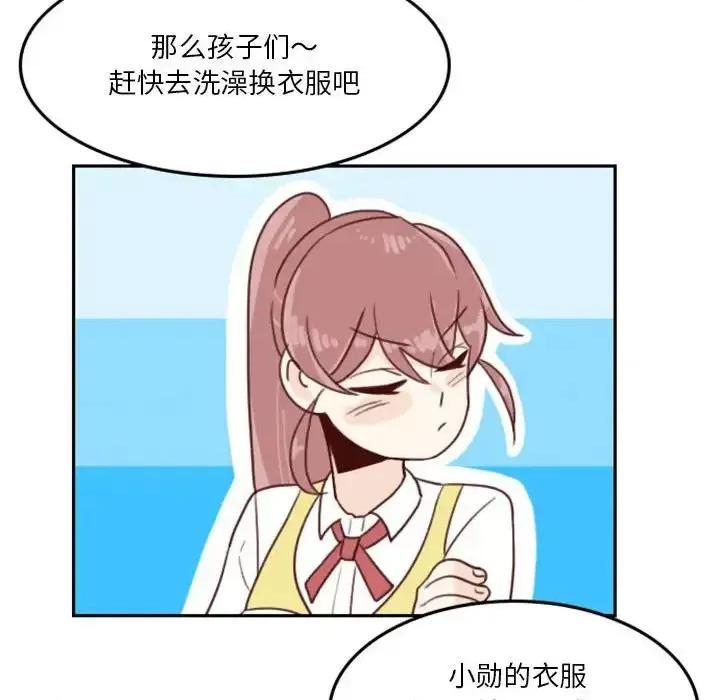 他们的校园生活 他们的校园生活-第 4 话 第77页