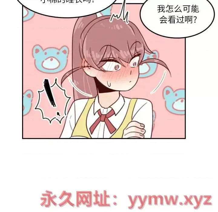 他们的校园生活 他们的校园生活-第 4 话 第79页