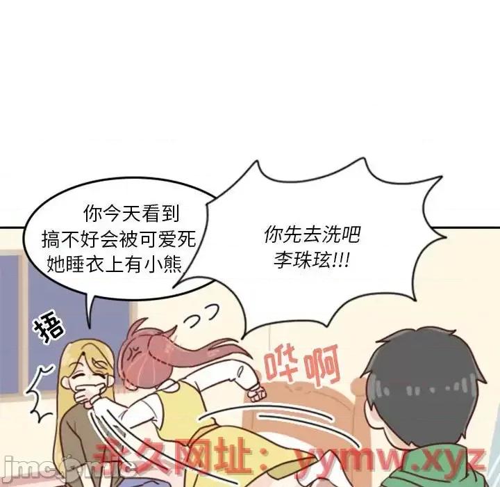 他们的校园生活 他们的校园生活-第 4 话 第80页