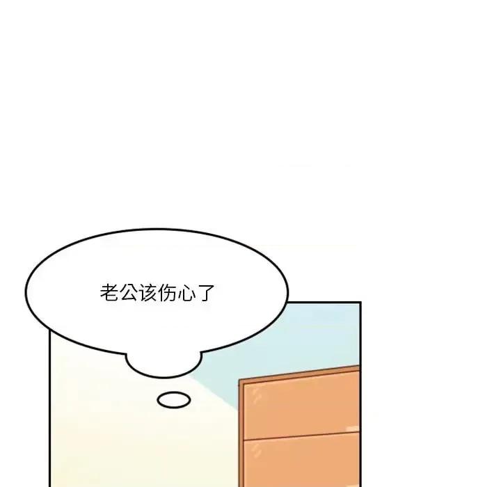 他们的校园生活 他们的校园生活-第 4 话 第86页