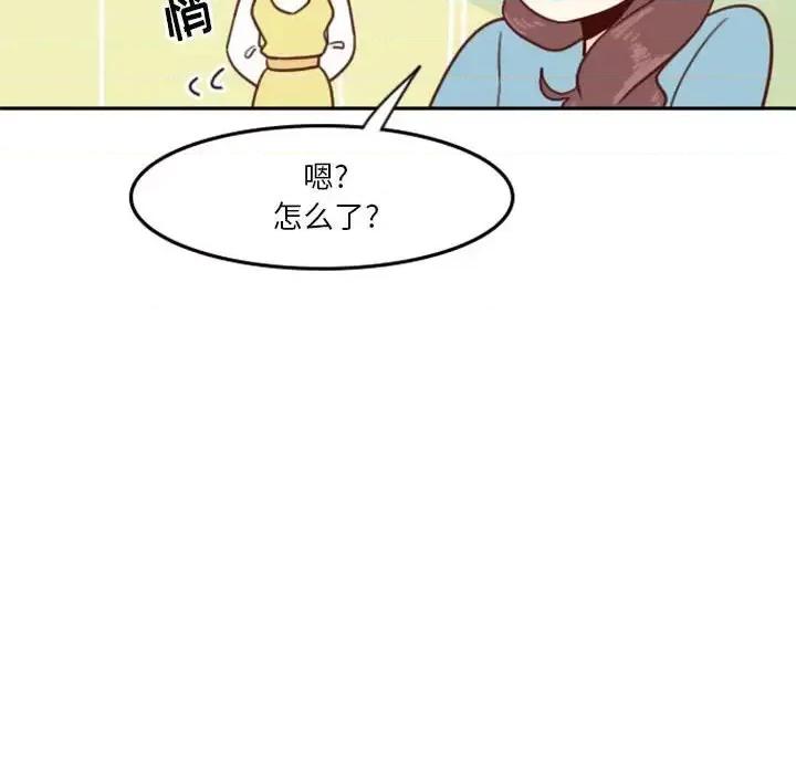 他们的校园生活 他们的校园生活-第 4 话 第89页