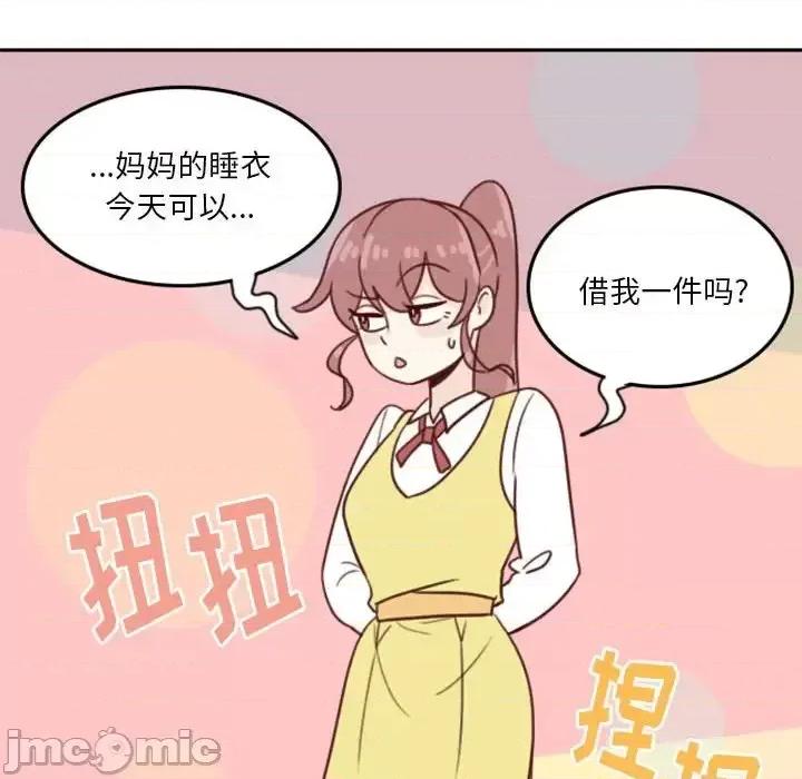 他们的校园生活 他们的校园生活-第 4 话 第90页