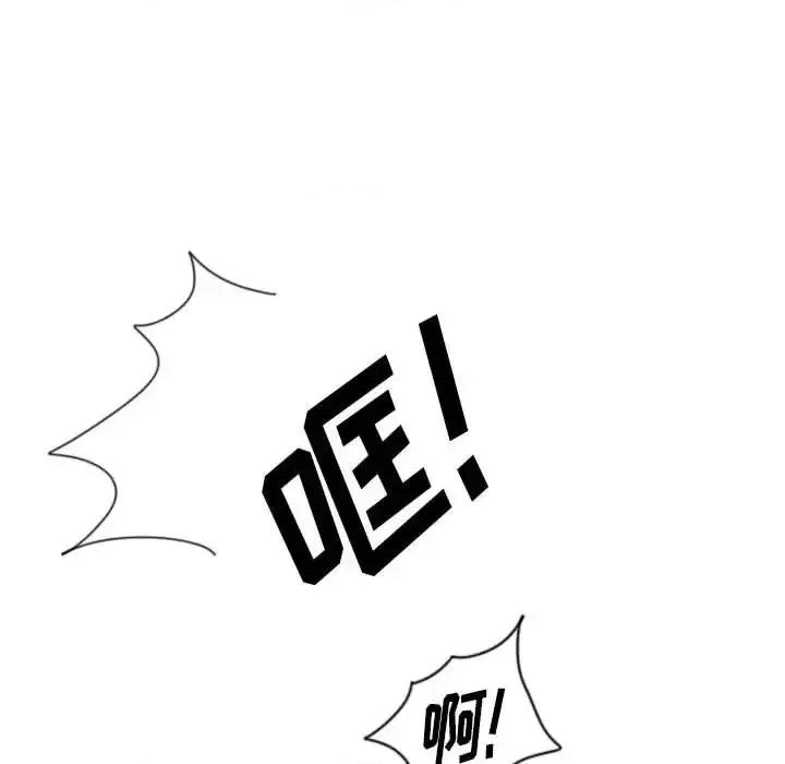 他们的校园生活 他们的校园生活-第 4 话 第96页