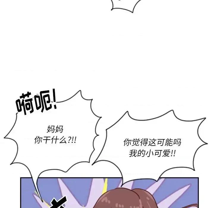 他们的校园生活 他们的校园生活-第 4 话 第97页