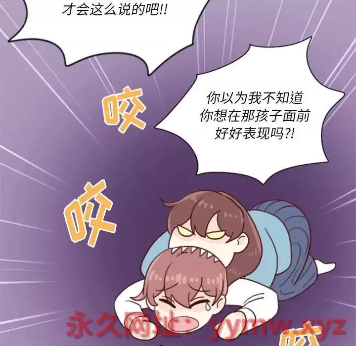 他们的校园生活 他们的校园生活-第 4 话 第99页