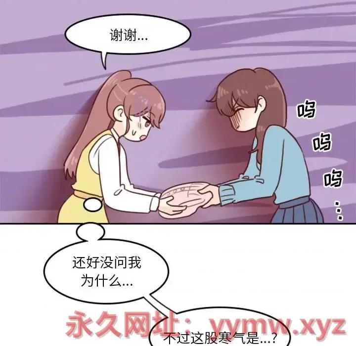 他们的校园生活 他们的校园生活-第 4 话 第101页