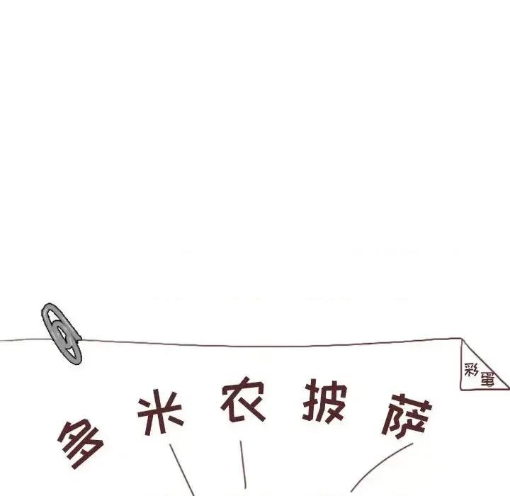 他们的校园生活 他们的校园生活-第 4 话 第103页