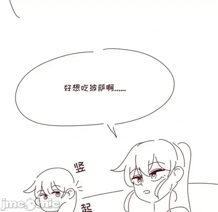 他们的校园生活 他们的校园生活-第 4 话 第105页