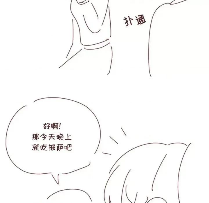 他们的校园生活 他们的校园生活-第 4 话 第108页