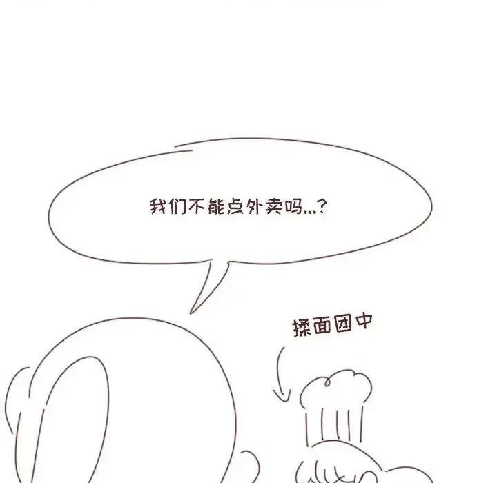 他们的校园生活 他们的校园生活-第 4 话 第114页