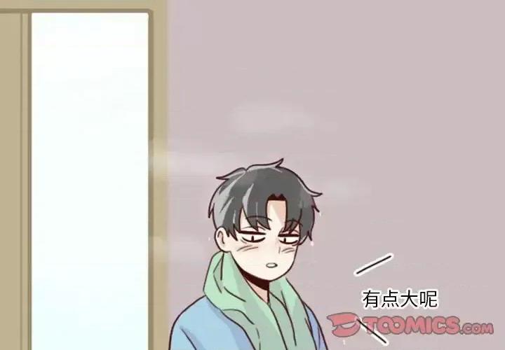 他们的校园生活 他们的校园生活-第 5 话 第4页