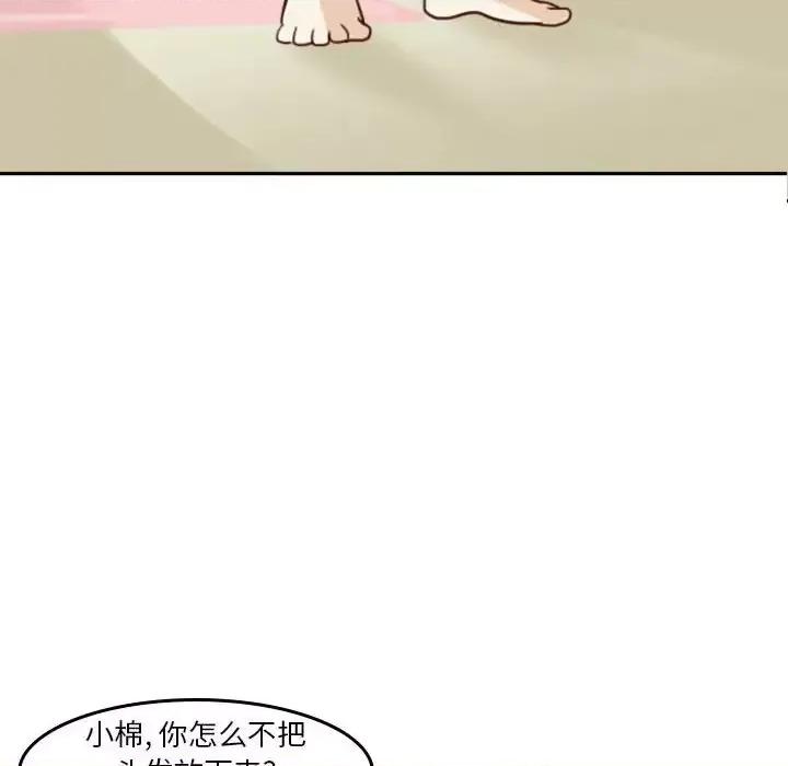 他们的校园生活 他们的校园生活-第 5 话 第6页