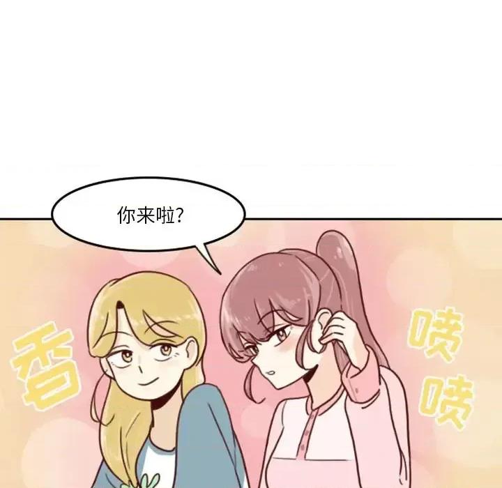 他们的校园生活 他们的校园生活-第 5 话 第12页