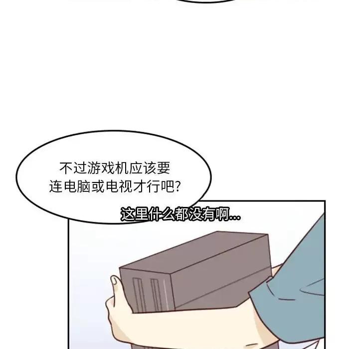 他们的校园生活 他们的校园生活-第 5 话 第18页