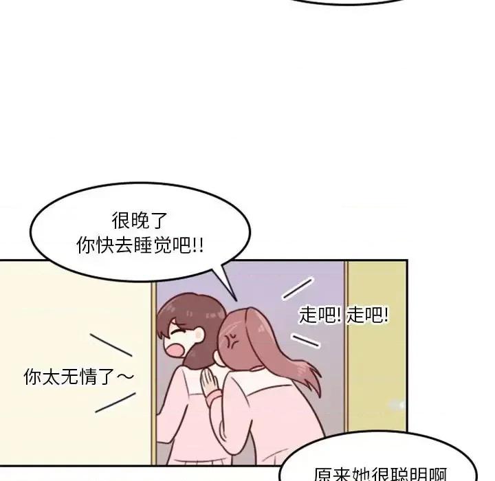 他们的校园生活 他们的校园生活-第 5 话 第22页