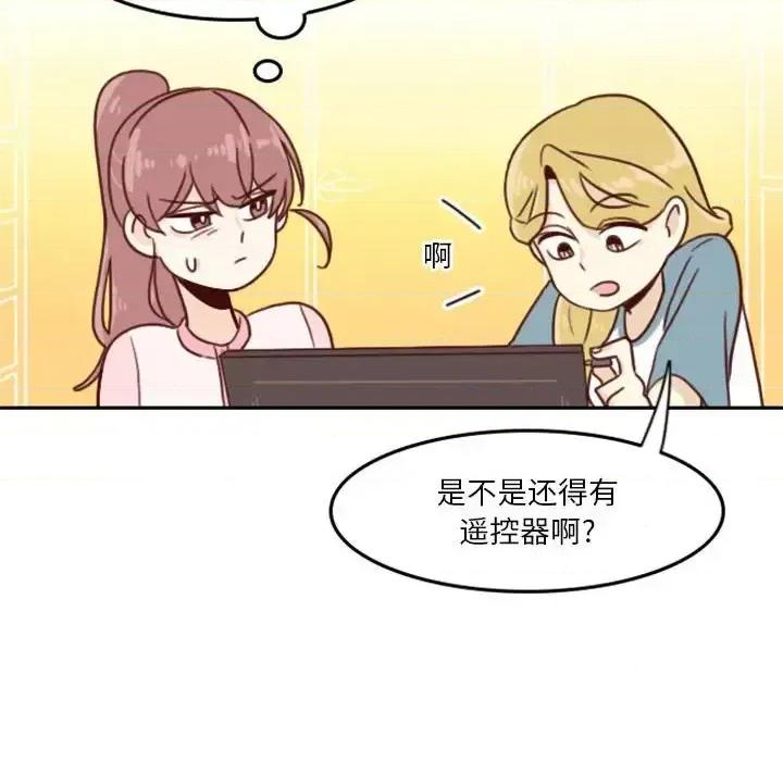 他们的校园生活 他们的校园生活-第 5 话 第26页