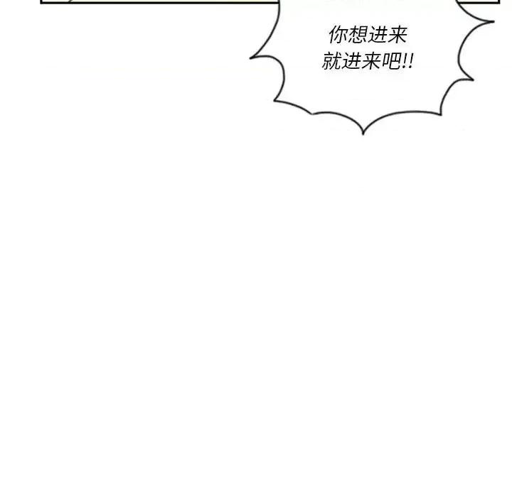 他们的校园生活 他们的校园生活-第 5 话 第28页