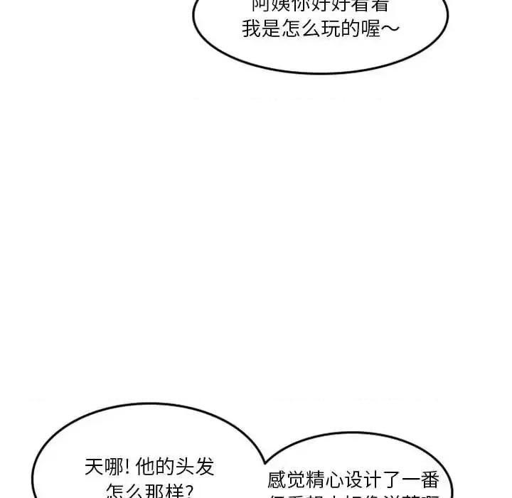 他们的校园生活 他们的校园生活-第 5 话 第31页