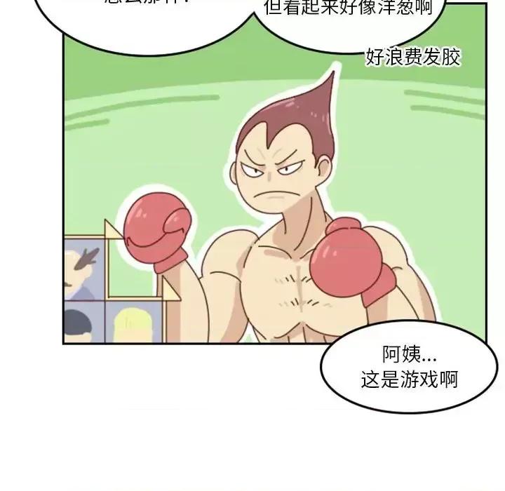 他们的校园生活 他们的校园生活-第 5 话 第32页