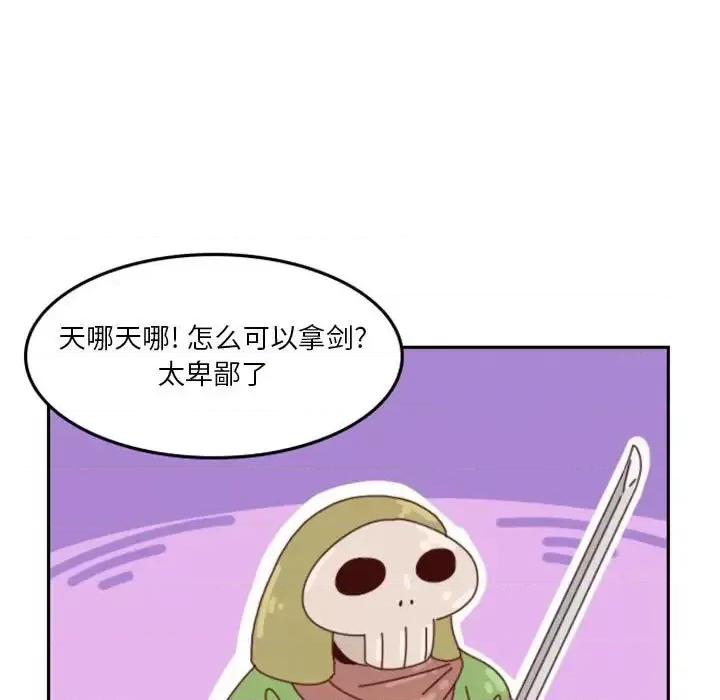 他们的校园生活 他们的校园生活-第 5 话 第33页