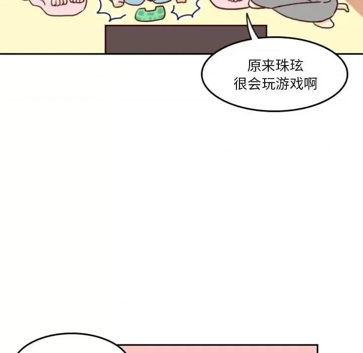 他们的校园生活 他们的校园生活-第 5 话 第37页