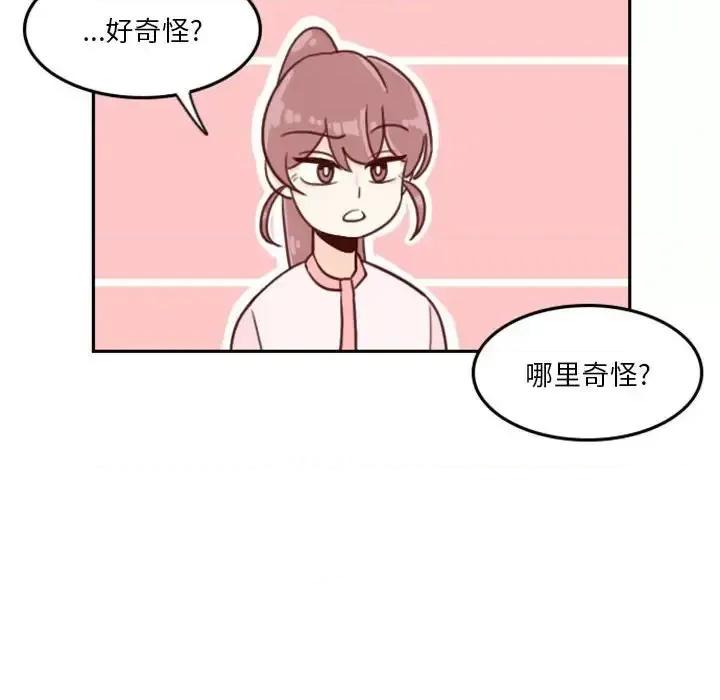 他们的校园生活 他们的校园生活-第 5 话 第38页