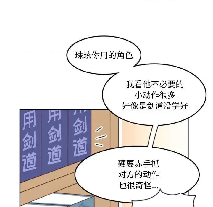 他们的校园生活 他们的校园生活-第 5 话 第39页