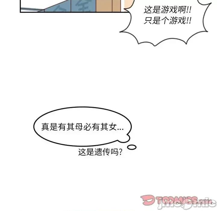 他们的校园生活 他们的校园生活-第 5 话 第40页