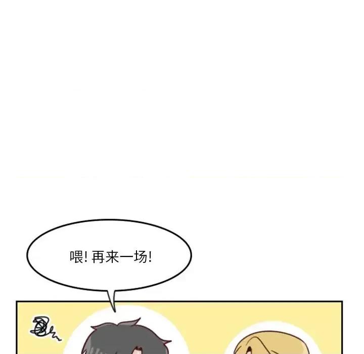 他们的校园生活 他们的校园生活-第 5 话 第41页