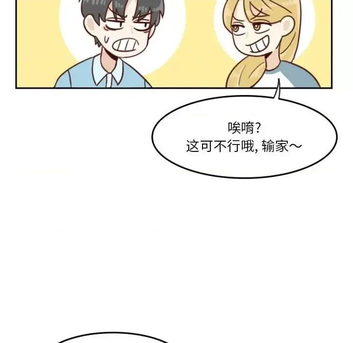 他们的校园生活 他们的校园生活-第 5 话 第42页