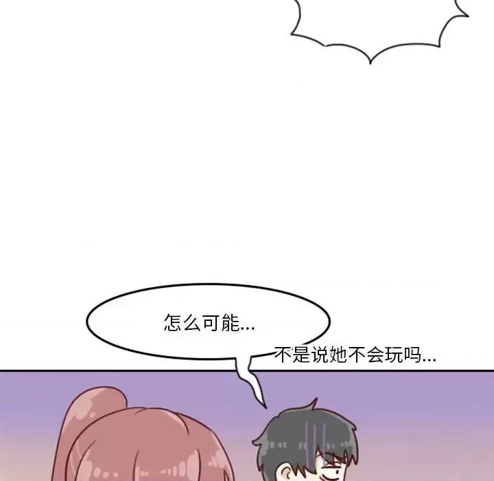 他们的校园生活 他们的校园生活-第 5 话 第46页