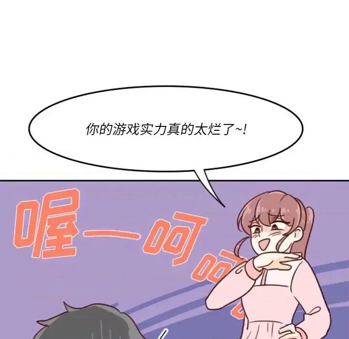 他们的校园生活 他们的校园生活-第 5 话 第48页