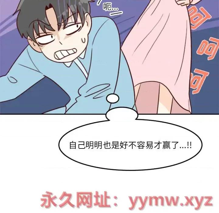 他们的校园生活 他们的校园生活-第 5 话 第49页
