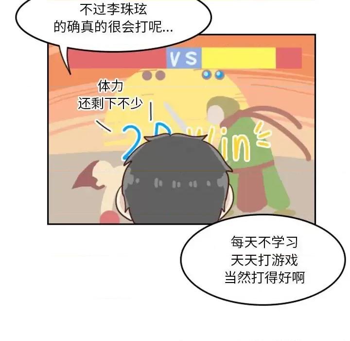他们的校园生活 他们的校园生活-第 5 话 第51页