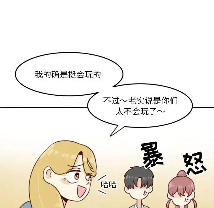 他们的校园生活 他们的校园生活-第 5 话 第52页
