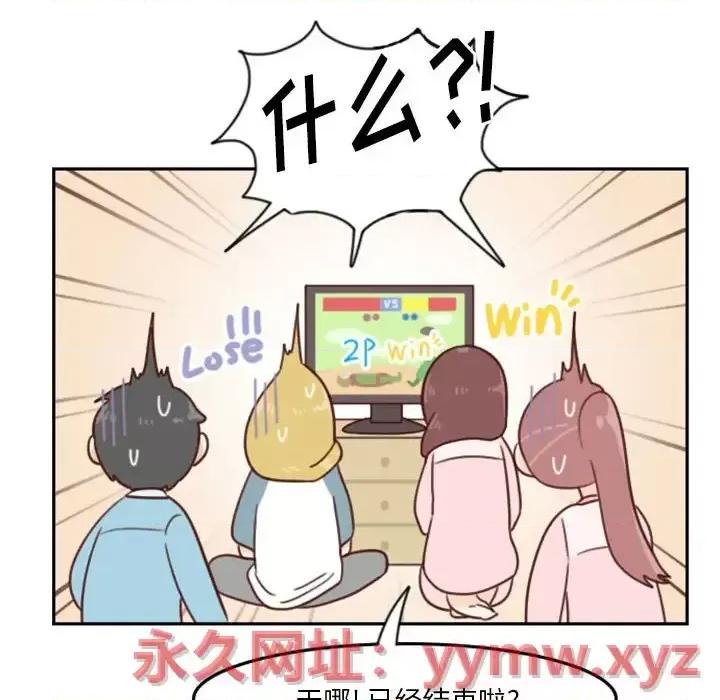 他们的校园生活 他们的校园生活-第 5 话 第56页