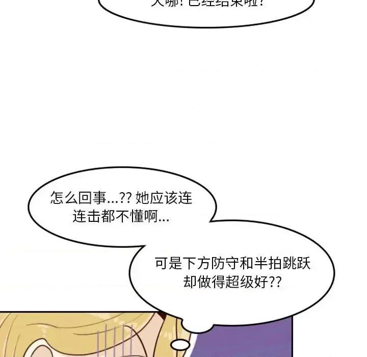 他们的校园生活 他们的校园生活-第 5 话 第57页