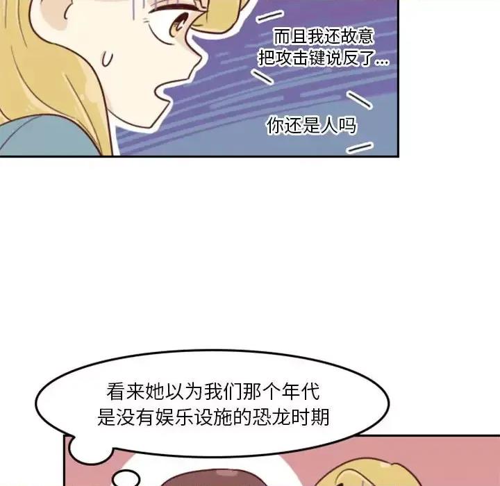他们的校园生活 他们的校园生活-第 5 话 第58页