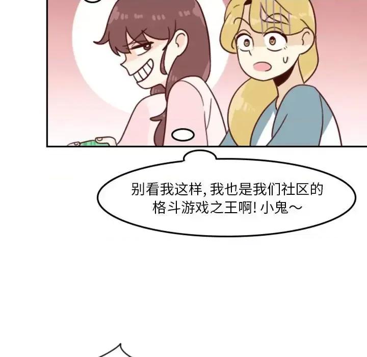 他们的校园生活 他们的校园生活-第 5 话 第59页