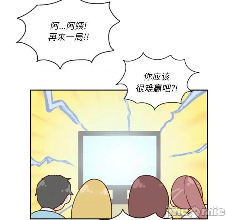 他们的校园生活 他们的校园生活-第 5 话 第60页