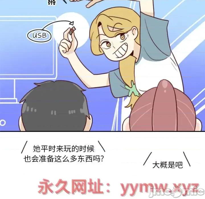 他们的校园生活 他们的校园生活-第 5 话 第75页