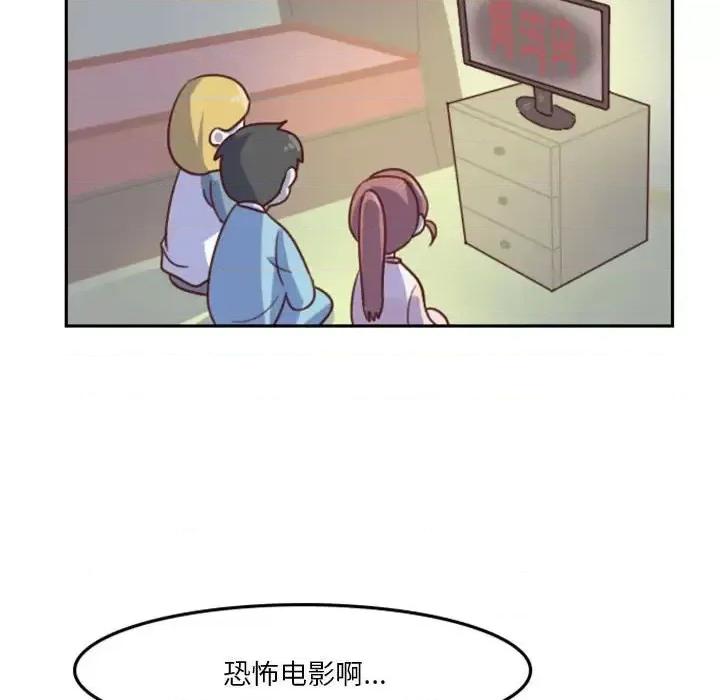 他们的校园生活 他们的校园生活-第 5 话 第77页