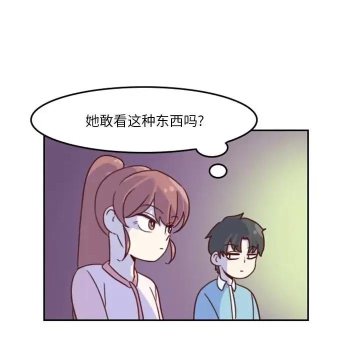 他们的校园生活 他们的校园生活-第 5 话 第79页