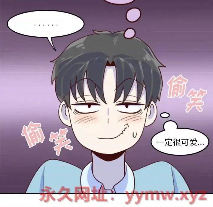 他们的校园生活 他们的校园生活-第 5 话 第83页