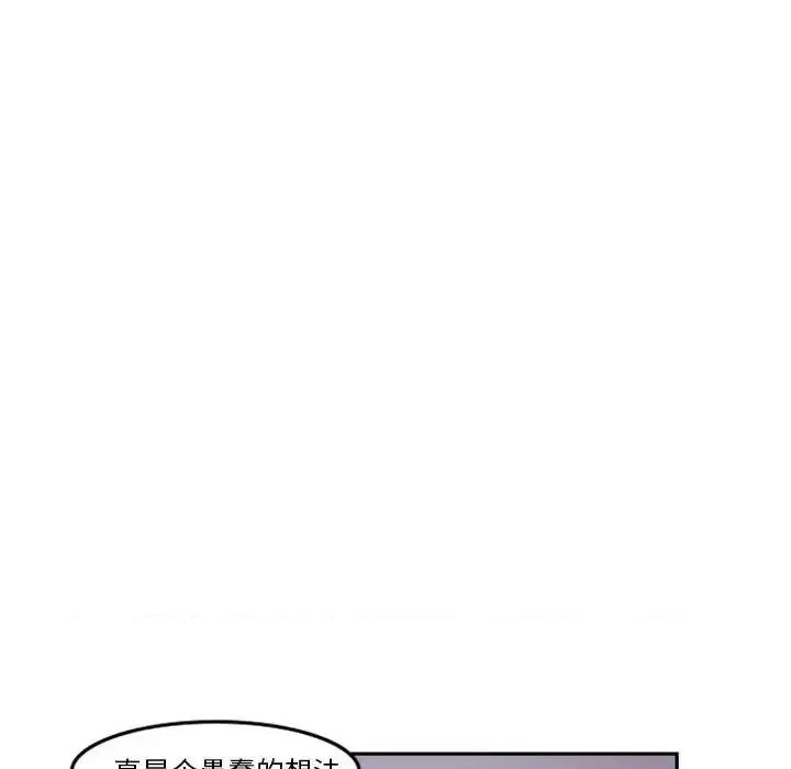 他们的校园生活 他们的校园生活-第 5 话 第84页