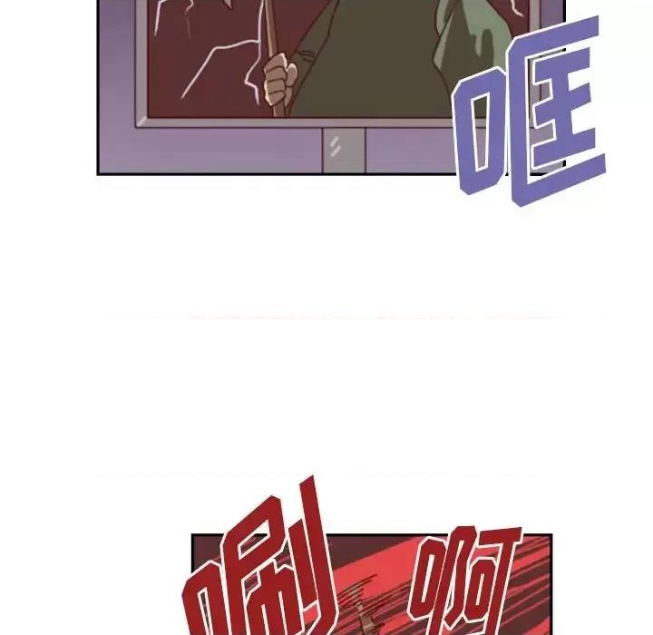 他们的校园生活 他们的校园生活-第 5 话 第87页