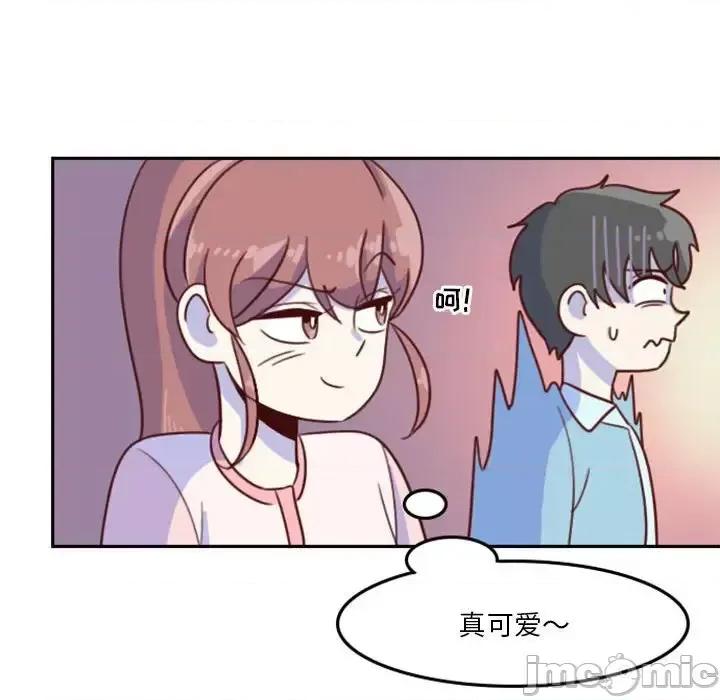 他们的校园生活 他们的校园生活-第 5 话 第90页