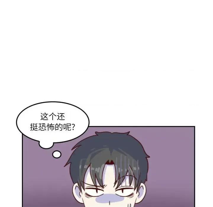 他们的校园生活 他们的校园生活-第 5 话 第91页