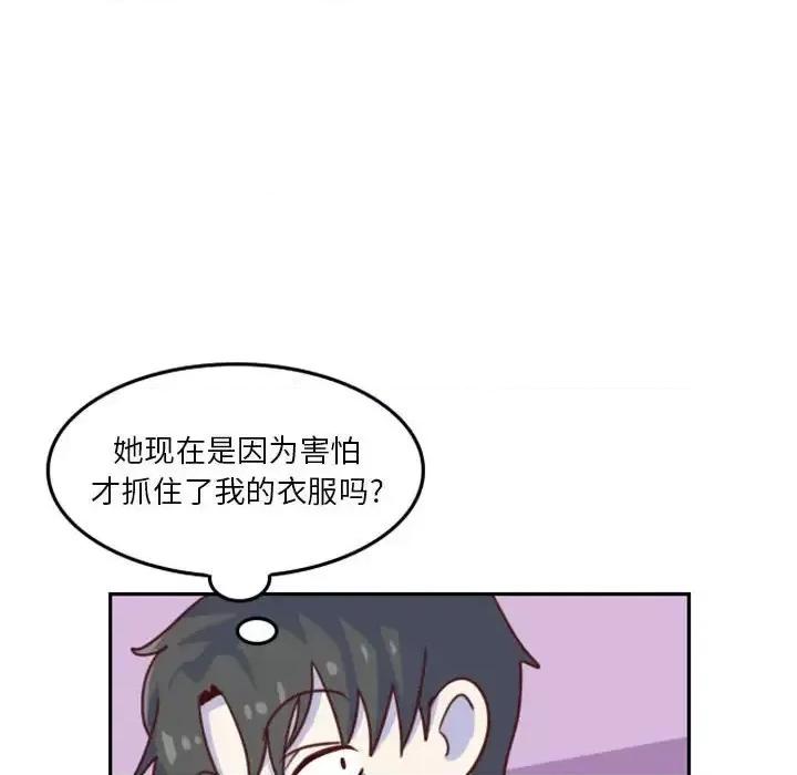 他们的校园生活 他们的校园生活-第 5 话 第98页
