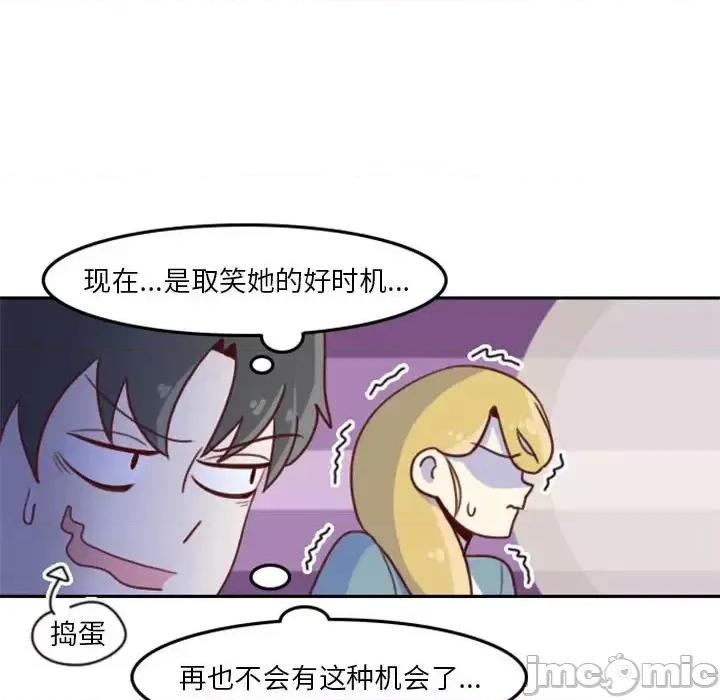 他们的校园生活 他们的校园生活-第 5 话 第100页